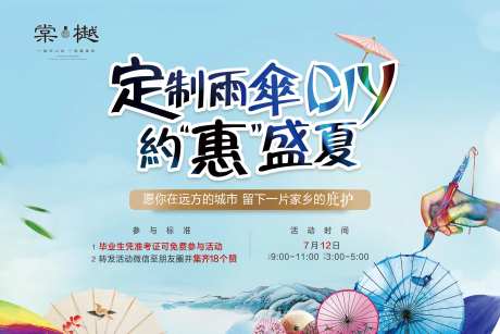 雨伞DIY-采灵感-https://www.cailinggan.com/