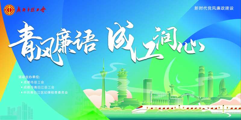 清风廉语-采灵感-cailinggan.com