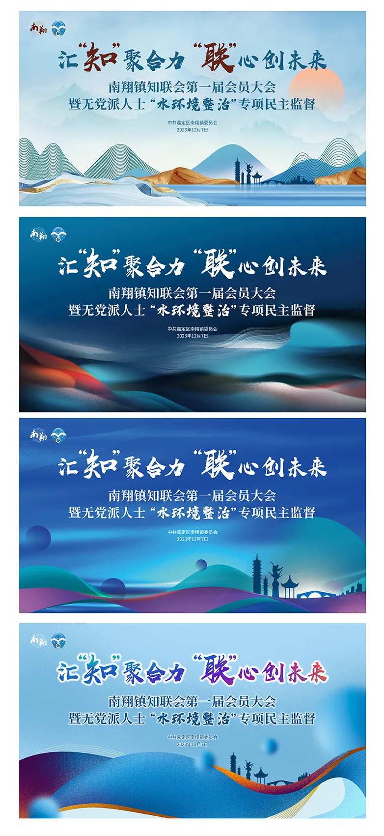 环境治理会议活动背景板-采灵感-cailinggan.com