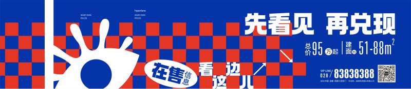 售楼部包装-采灵感-cailinggan.com