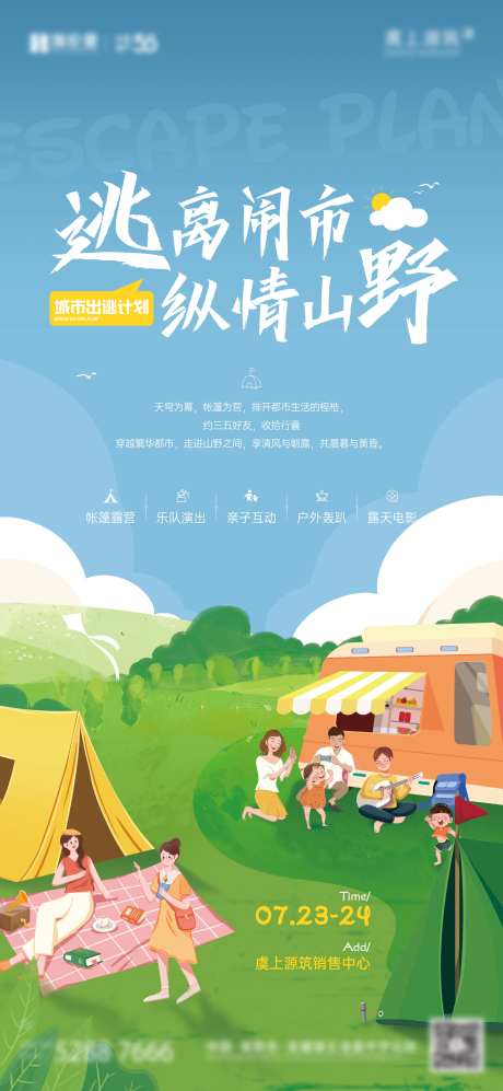 露营活动-采灵感-https://www.cailinggan.com/