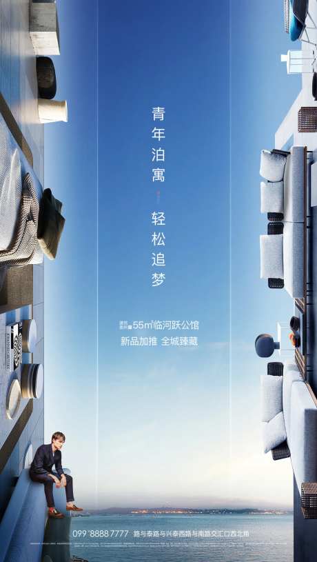 房地产公寓创意广告画面-采灵感-https://www.cailinggan.com/