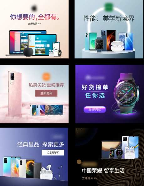 电商数码产品banner-采灵感-https://www.cailinggan.com/