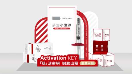 医美热望小童颜美陈-采灵感-https://www.cailinggan.com/