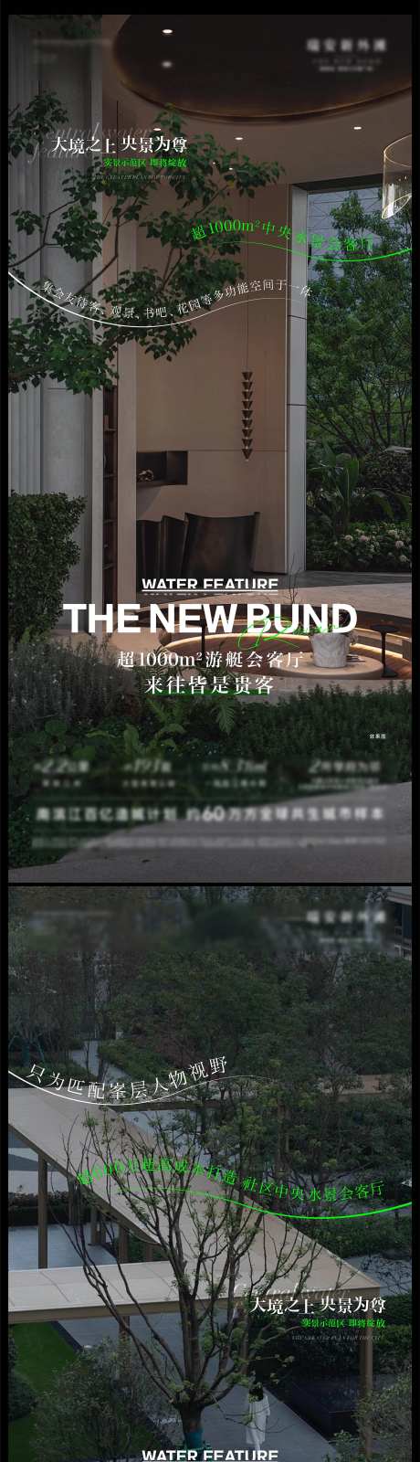 地产水景价值海报-采灵感-https://www.cailinggan.com/