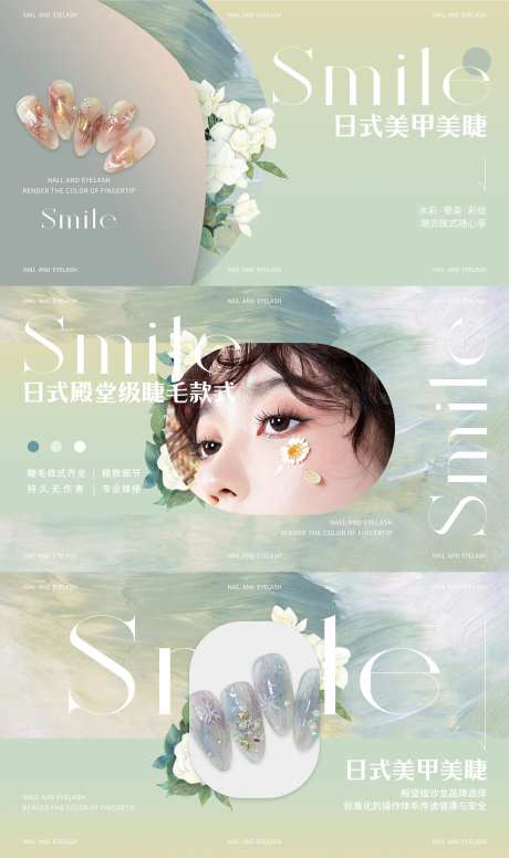 美甲美睫轮播图美团banner-采灵感-https://www.cailinggan.com/