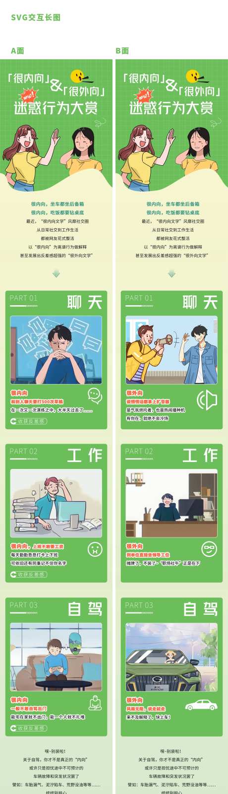 迷惑行为大赏系列海报-采灵感-https://www.cailinggan.com/