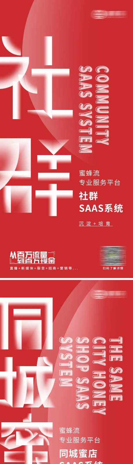 平台五大系统卖点推广海报-采灵感-https://www.cailinggan.com/