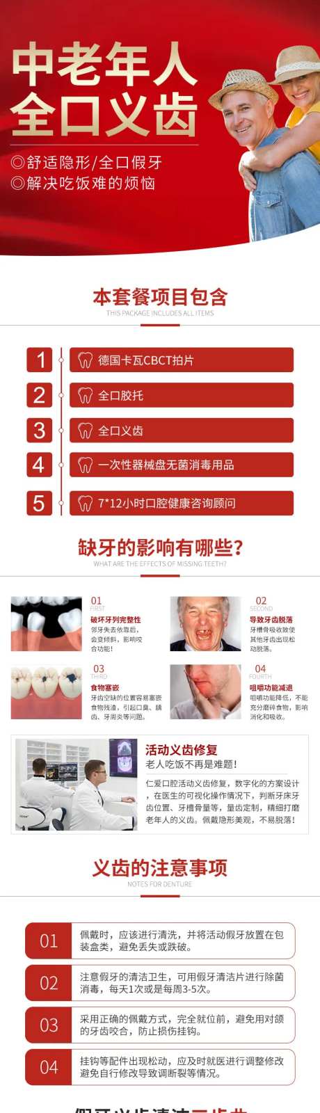活动义齿假牙-采灵感-https://www.cailinggan.com/