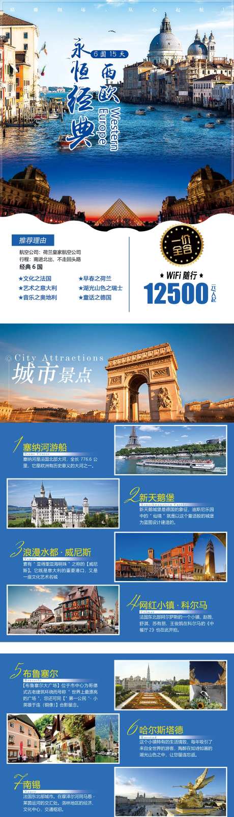 永恒经典西欧-采灵感-https://www.cailinggan.com/