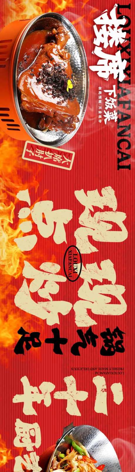 私房菜五连图-采灵感-https://www.cailinggan.com/