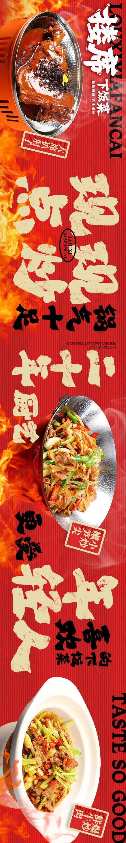 私房菜五连图-采灵感-cailinggan.com