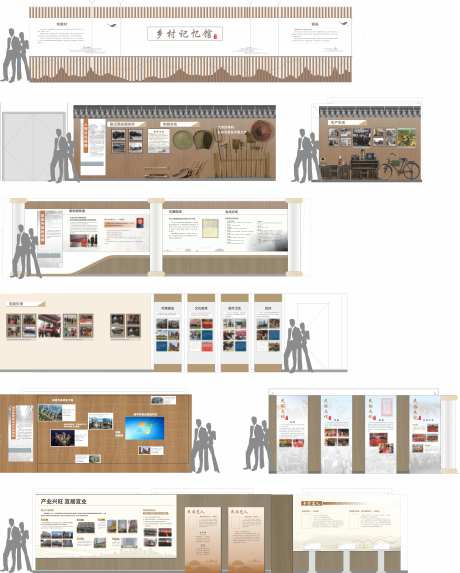 村史馆展厅-采灵感-https://www.cailinggan.com/