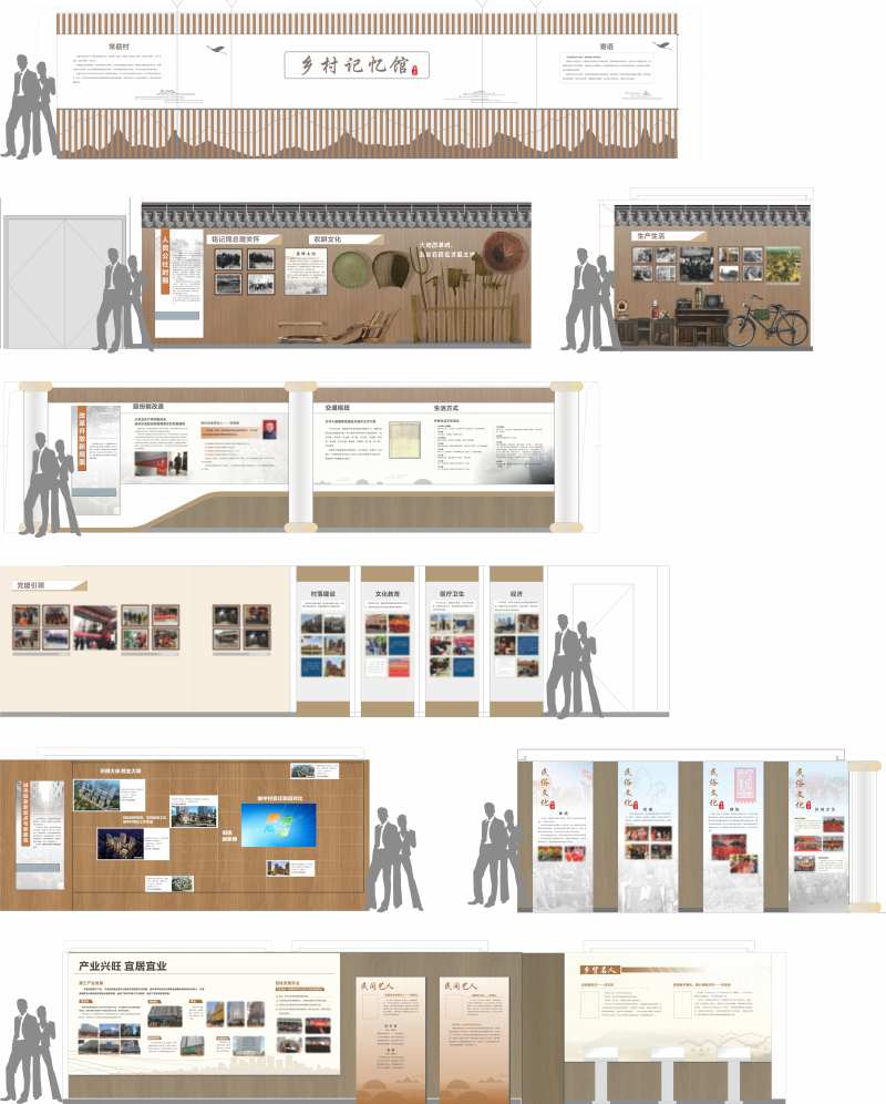 村史馆展厅-采灵感-cailinggan.com