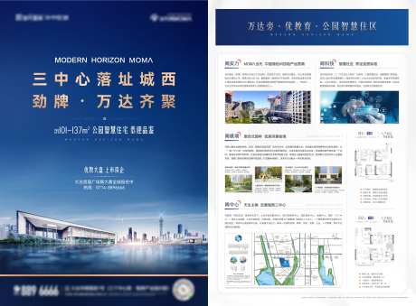 地产智慧住宅DM宣传单-采灵感-https://www.cailinggan.com/