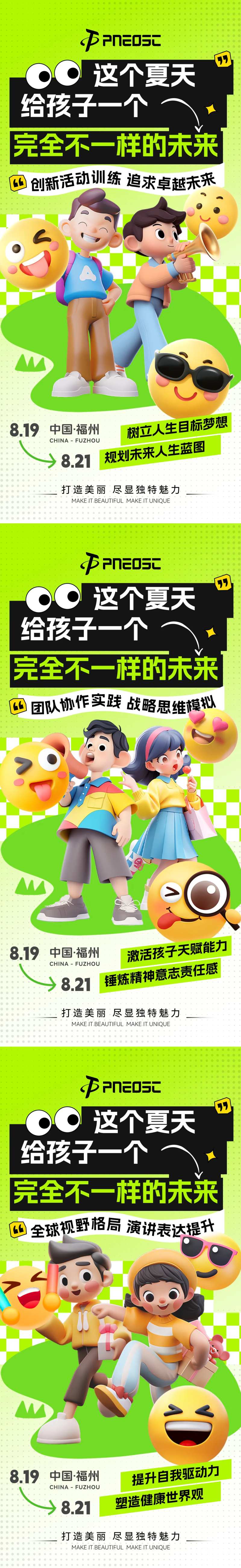 演说班儿童会议培训-采灵感-cailinggan.com