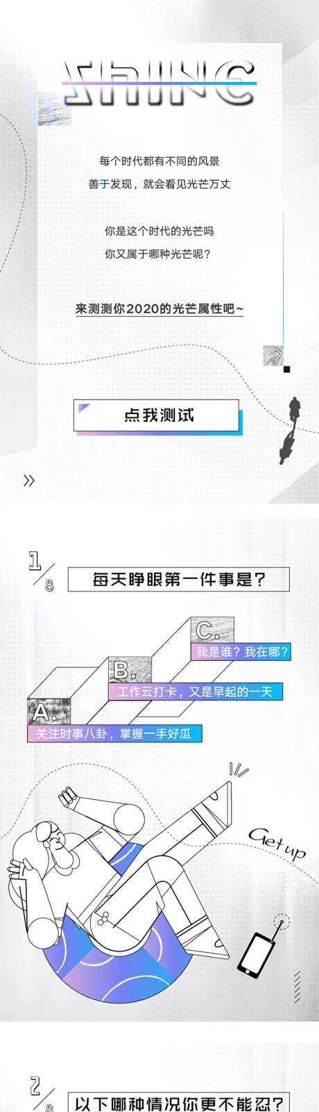 答题H5-采灵感-https://www.cailinggan.com/