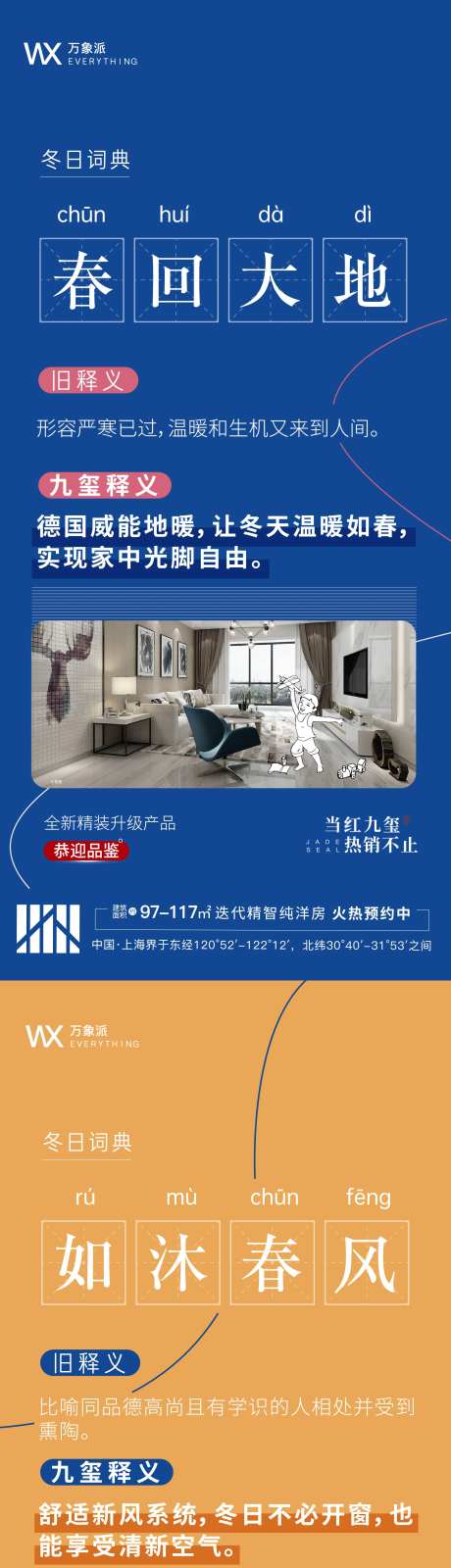 地产户型价值点系列单图-采灵感-cailinggan.com