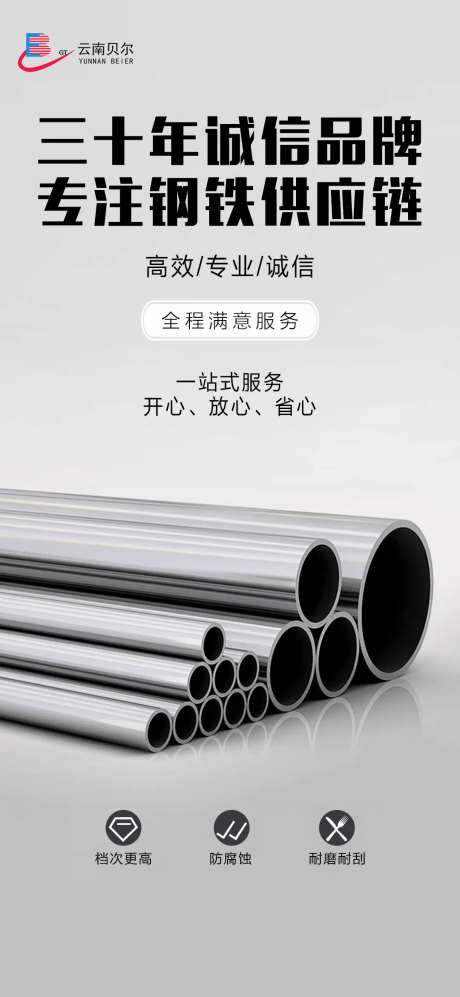 钢铁海报-采灵感-https://www.cailinggan.com/