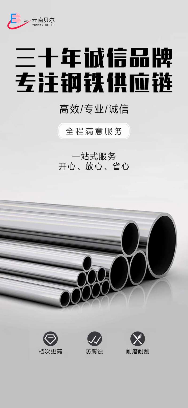 钢铁海报-采灵感-cailinggan.com