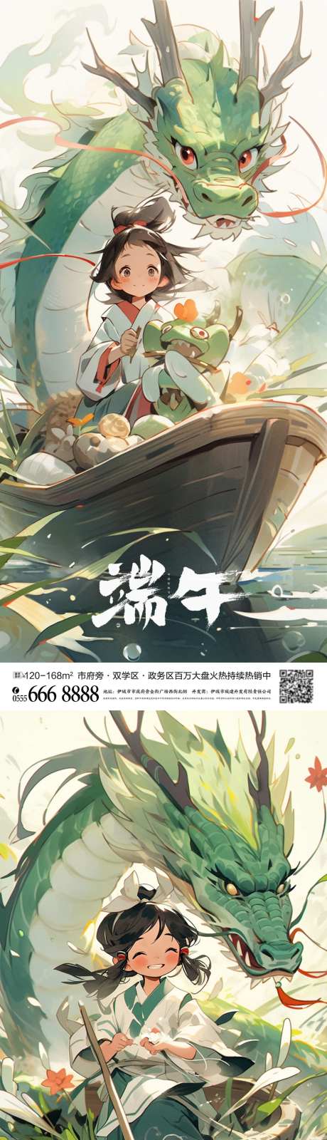 端午节划龙舟节气习俗海报-采灵感-https://www.cailinggan.com/