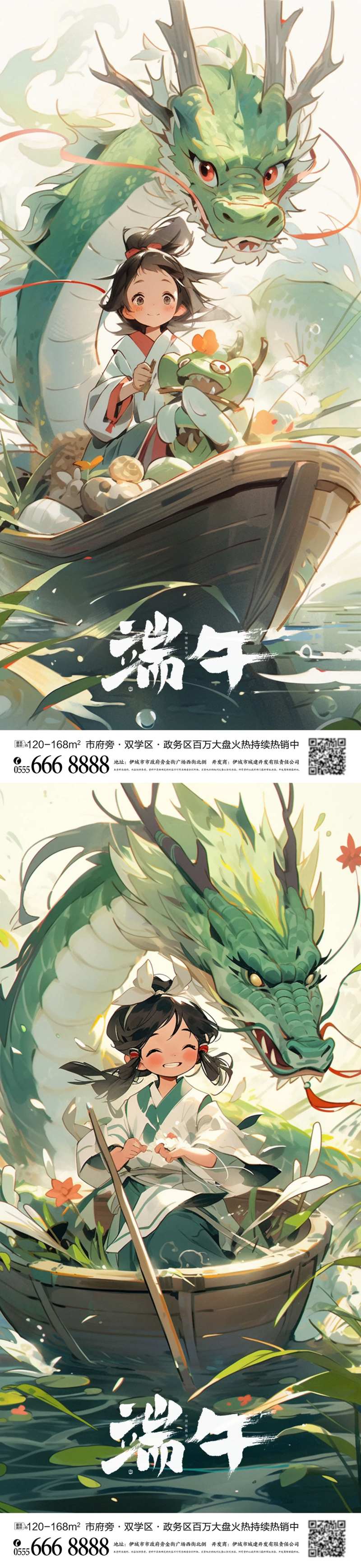 端午节划龙舟节气习俗海报-采灵感-cailinggan.com