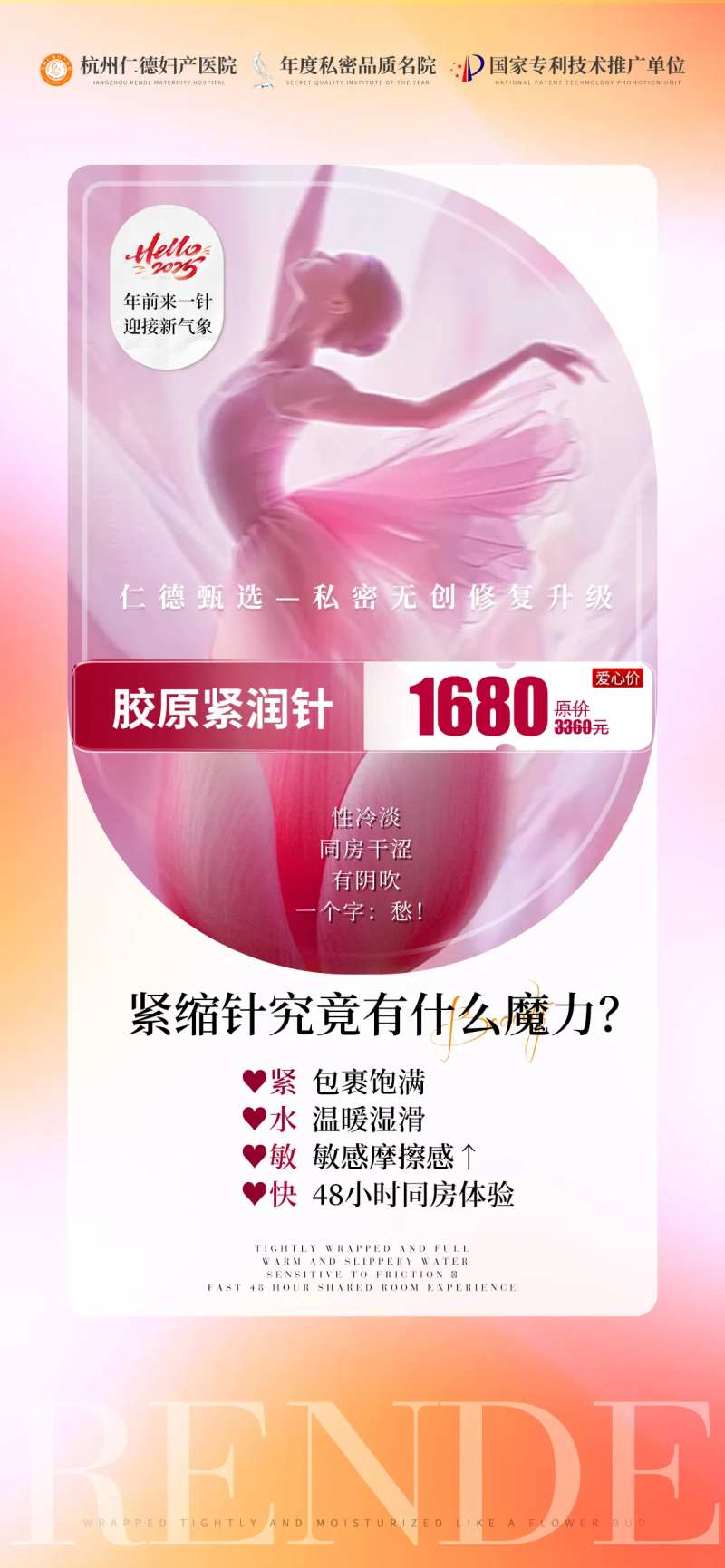 私密紧致海报-采灵感-cailinggan.com