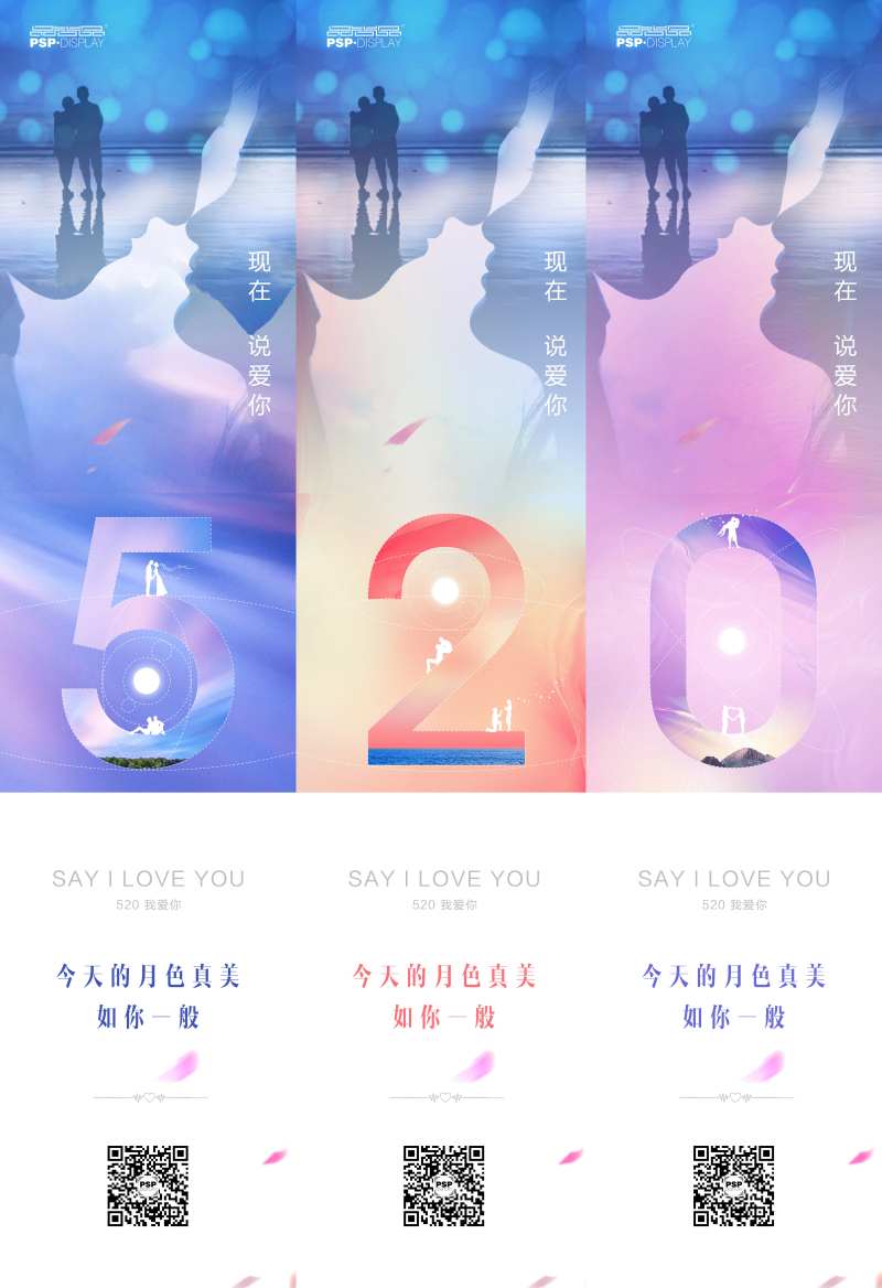 520我爱你-采灵感-cailinggan.com