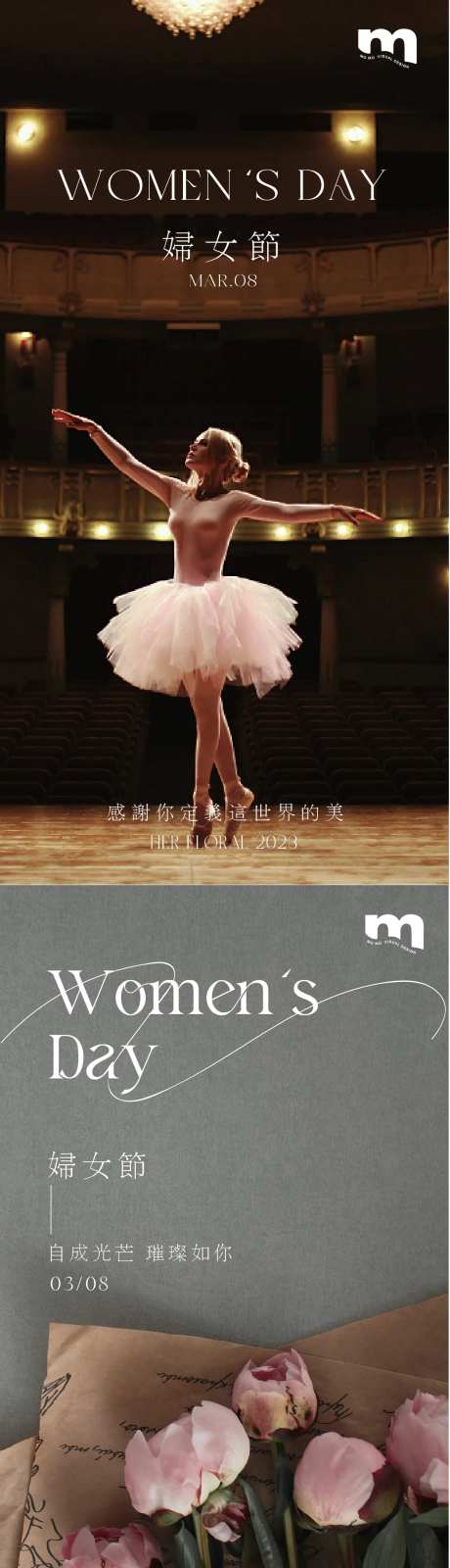 女生节-采灵感-https://www.cailinggan.com/