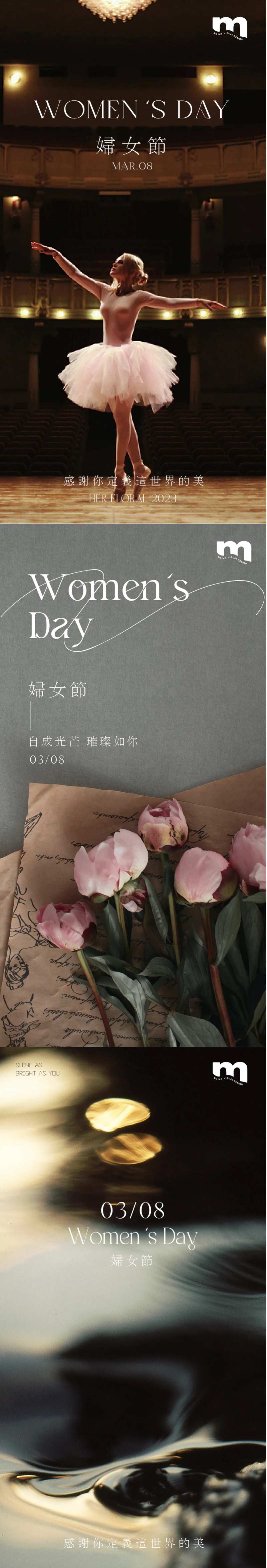 女生节-采灵感-cailinggan.com