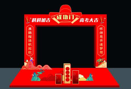 成功门拱门-采灵感-https://www.cailinggan.com/