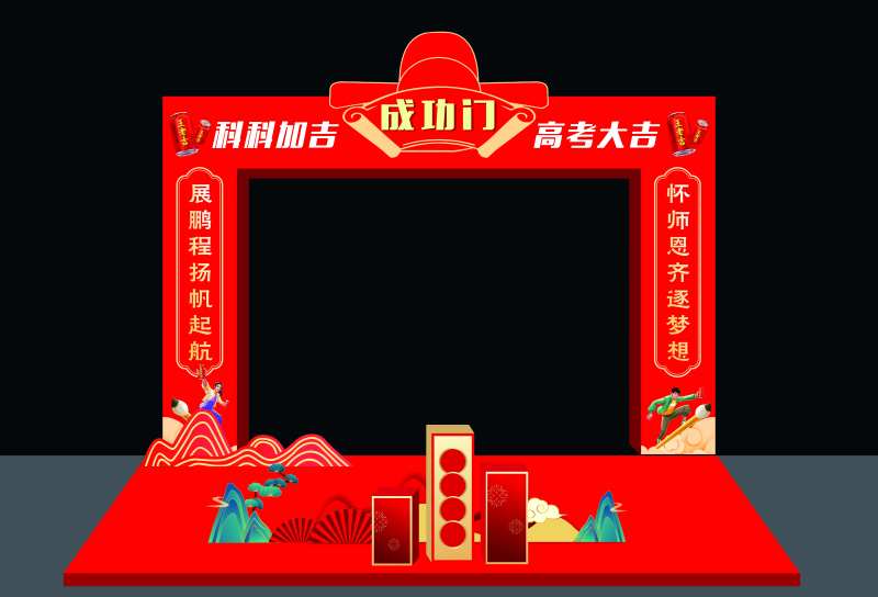 成功门拱门-采灵感-cailinggan.com