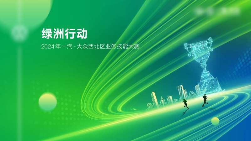 业务技能大赛-采灵感-cailinggan.com