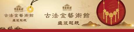 古法金黄金围挡设计-采灵感-https://www.cailinggan.com/