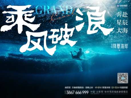 地产乘风破浪-采灵感-https://www.cailinggan.com/