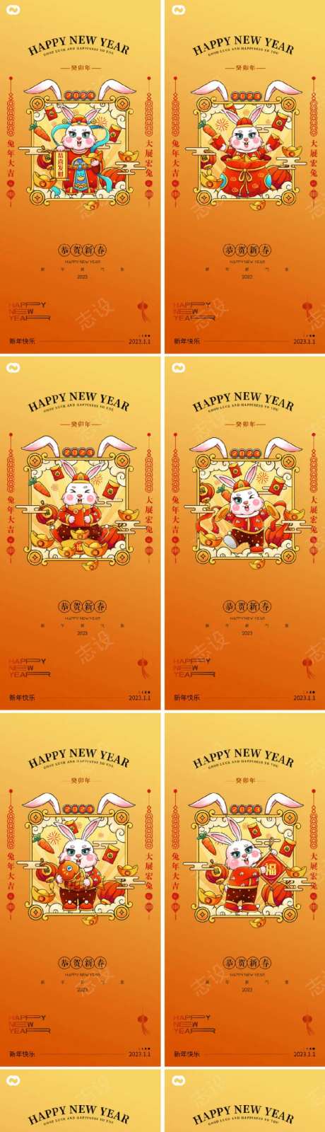 2023元旦兔年春节小年除夕初一初七-采灵感-https://www.cailinggan.com/