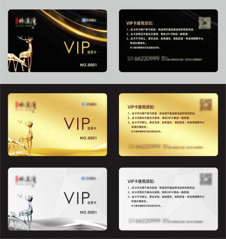 VIP卡会员卡金卡银卡黑卡-采灵感-https://www.cailinggan.com/