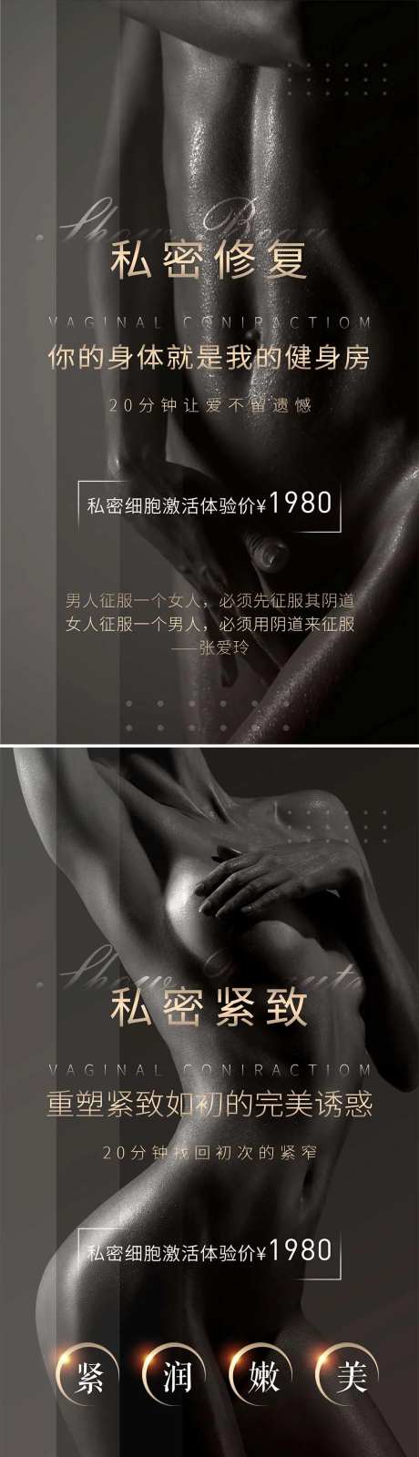 私密项目体验价海报-采灵感-https://www.cailinggan.com/