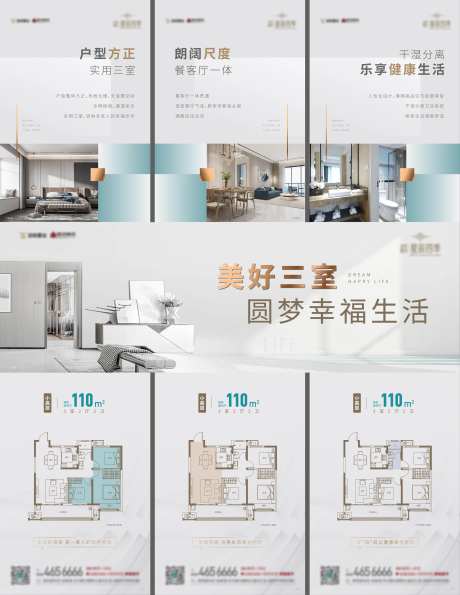 地产高级灰三宫格微信稿-采灵感-https://www.cailinggan.com/