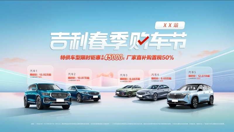购置税补贴汽车购车节-采灵感-cailinggan.com