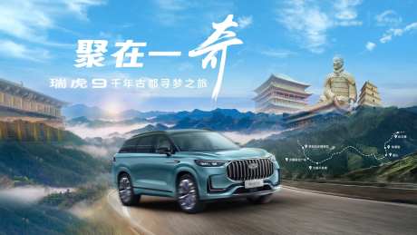 汽车千年古都寻梦桁架-采灵感-https://www.cailinggan.com/