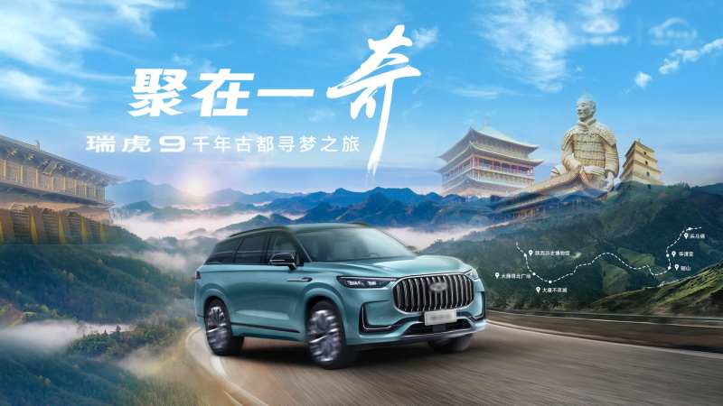 汽车千年古都寻梦桁架-采灵感-cailinggan.com