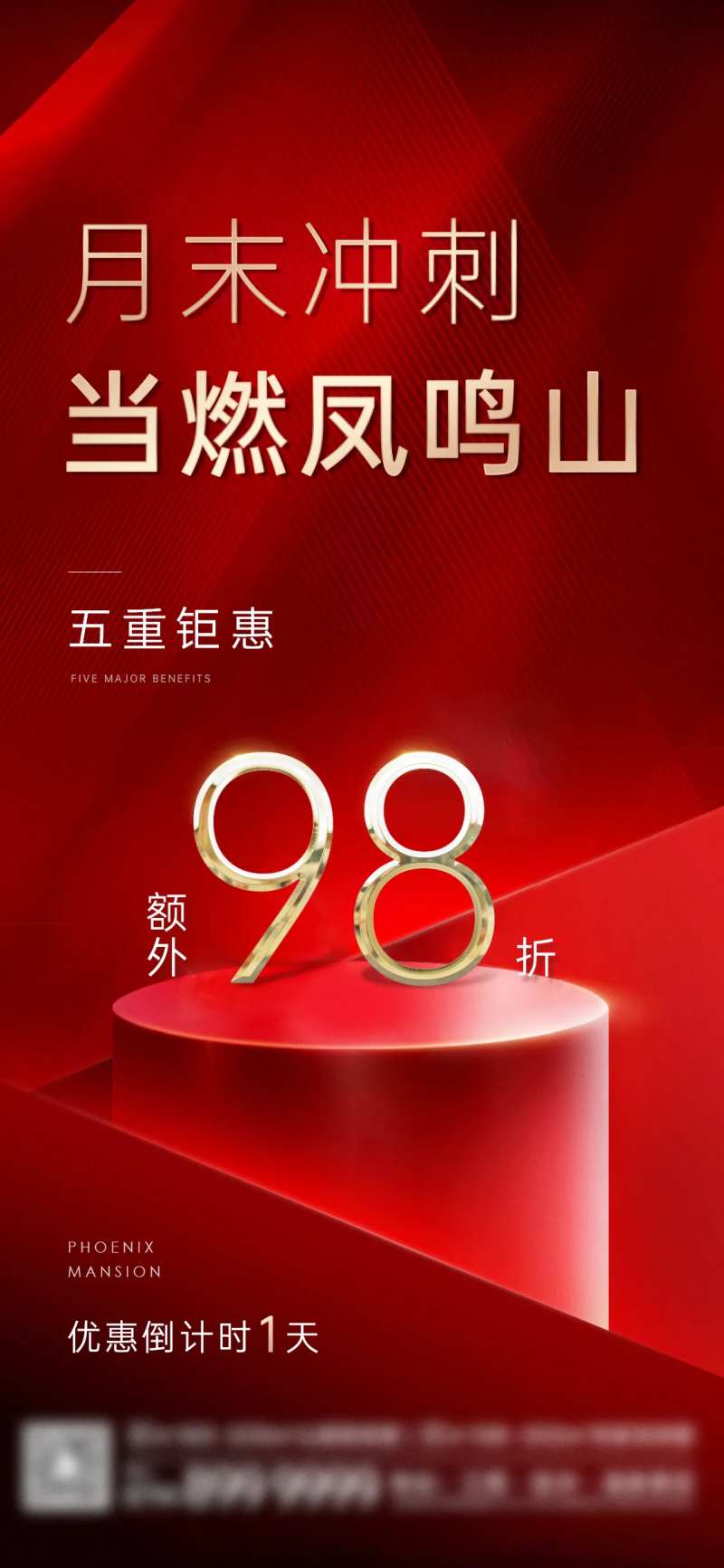 地产促销热销涨价倒计时海报                                                                                                                                                                                           -采灵感-cailinggan.com