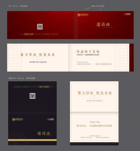 交流会议邀请函-采灵感-https://www.cailinggan.com/