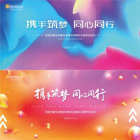 携手筑梦-采灵感-https://www.cailinggan.com/