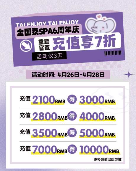 周年店庆促销海报-采灵感-https://www.cailinggan.com/