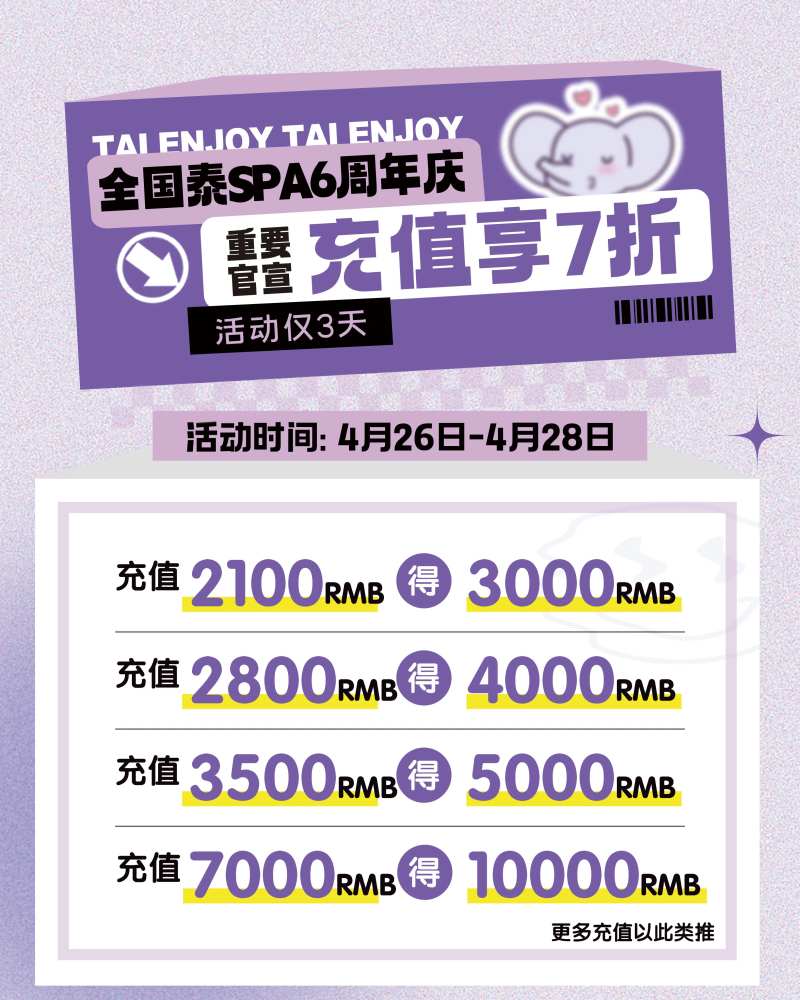 周年店庆促销海报-采灵感-cailinggan.com