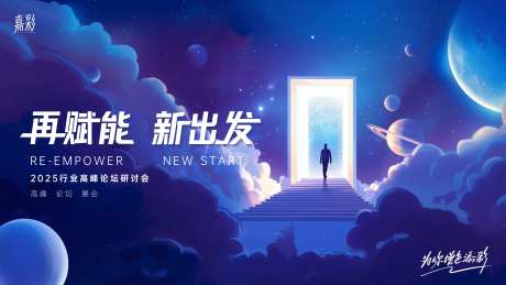 手绘科技感未来感主视觉活动展板-采灵感-https://www.cailinggan.com/