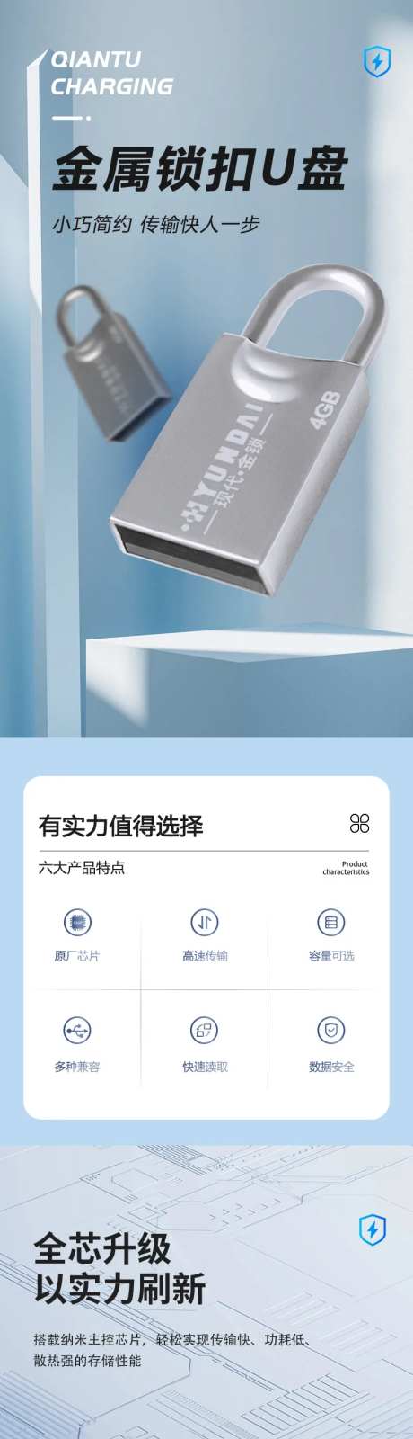 小金锁U盘-采灵感-https://www.cailinggan.com/