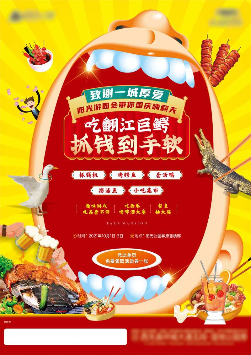 地产烤鳄鱼-采灵感-cailinggan.com